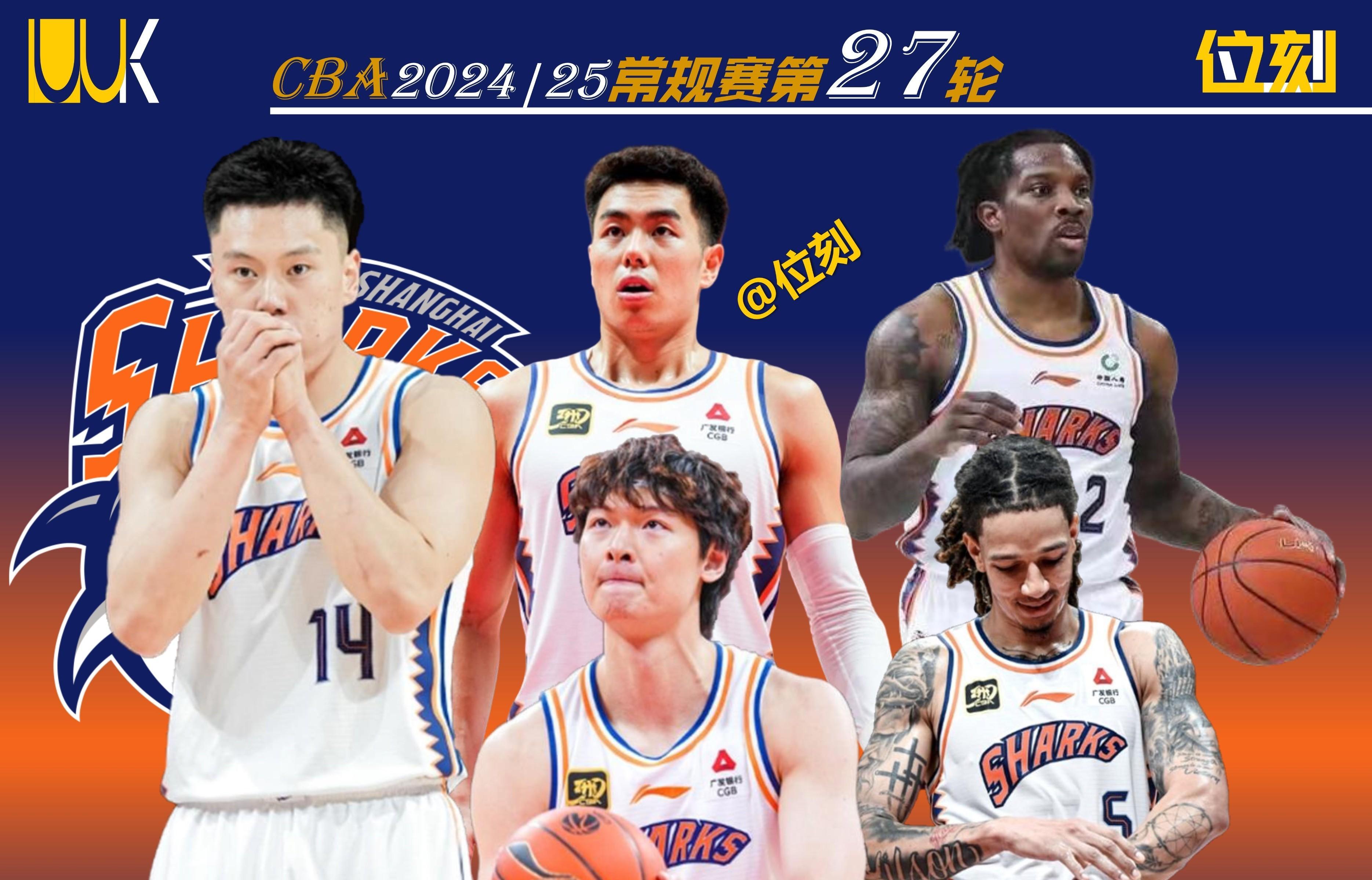 上海队赢得比赛，豪取三连胜