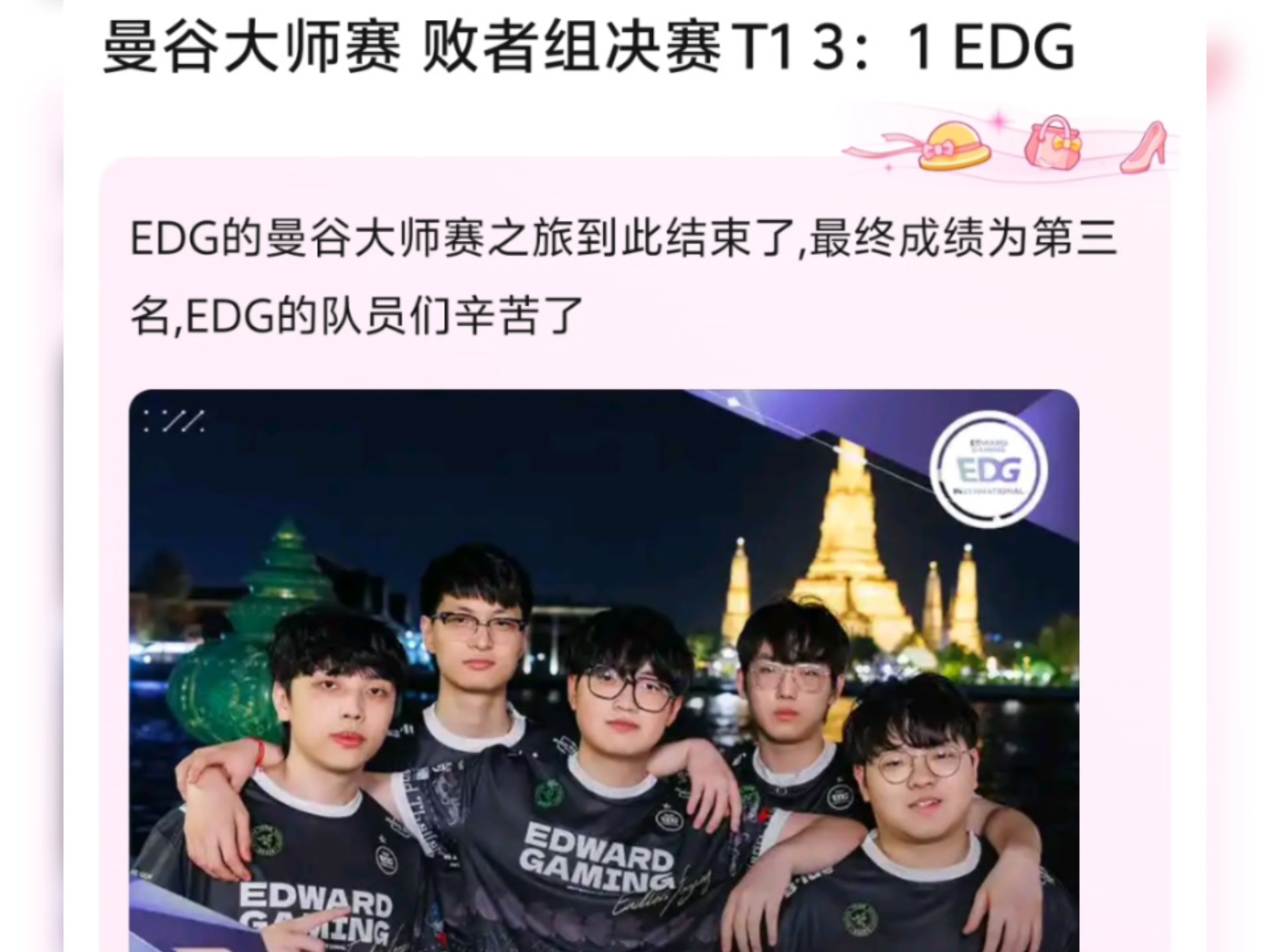 T1血洗EDG，Lehends线上压制力十足峡谷大战2025世界赛，技惊四座